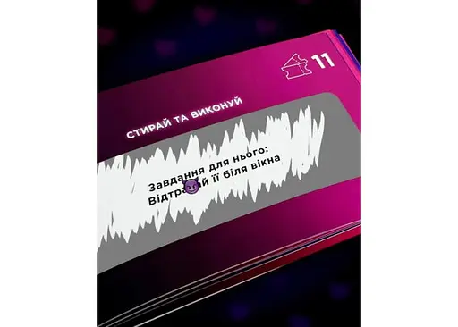 Интимная лотерейка: для двоих (укр.) (ВР_ІЛ) - фото 4