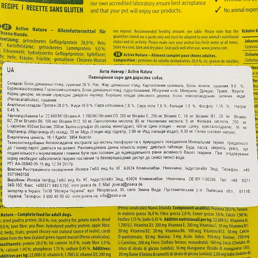 Сухой корм для активных собак Josera Active Nature Adult, с мясом птицы и ягненка, 0,9 кг - фото 3