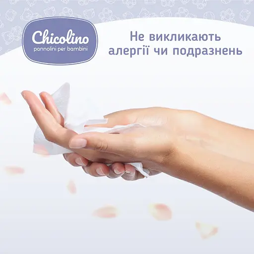 Набор влажных салфеток для детей Chicolino 240 шт. (2 уп. х 120 шт.) - фото 5