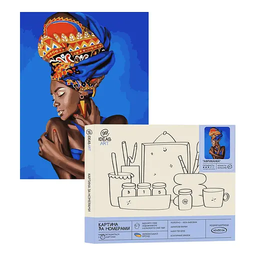 Набір для розпису по номерах "Африканка" 40*50 см, IDEA2-GX47095, ТМ "99IDEAS"