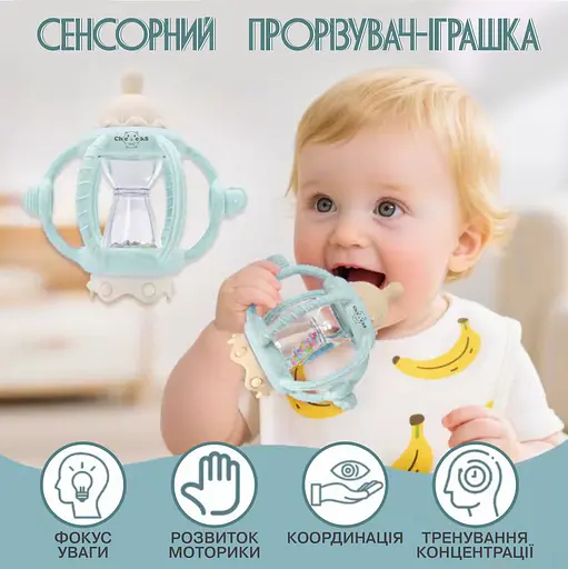 Развивающий сенсорный силиконовый грызунок прорезыватель погремушка, многофункциональная игрушка Cheeks 4 в 1 - фото 2