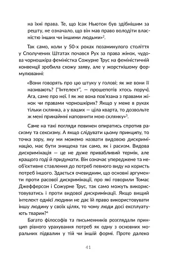 Визволення тварин. Книга, яка розпочала революцію - фото 13