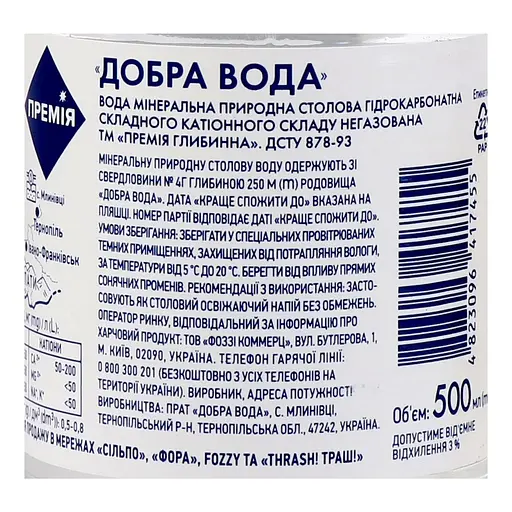 Вода мінеральна Премія Добра Вода глибинна негазована 0.5 л - фото 5
