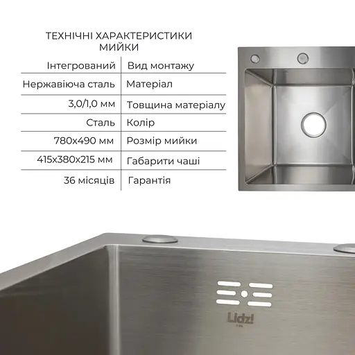 Кухонна мийка Lidz Handmade H7849R інтегрована крило зправа Brushed у комплекті з дозатором та корзиною, Нержавіюча сталь - фото 3