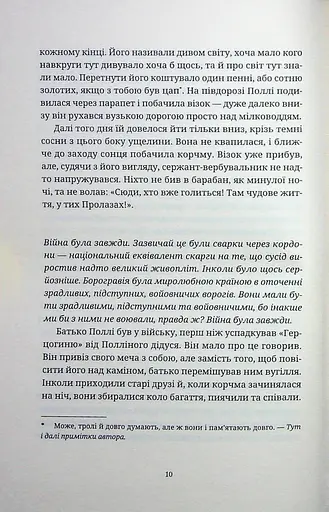 Монстрячий загін - фото 8