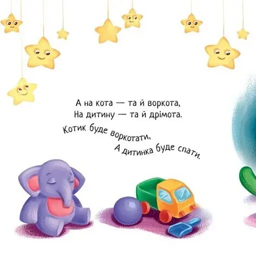 Забавлянки-колисанки. Засиналочки - фото 4