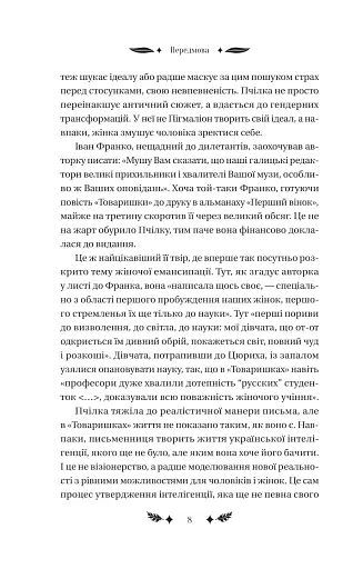 Маскарад - фото 7