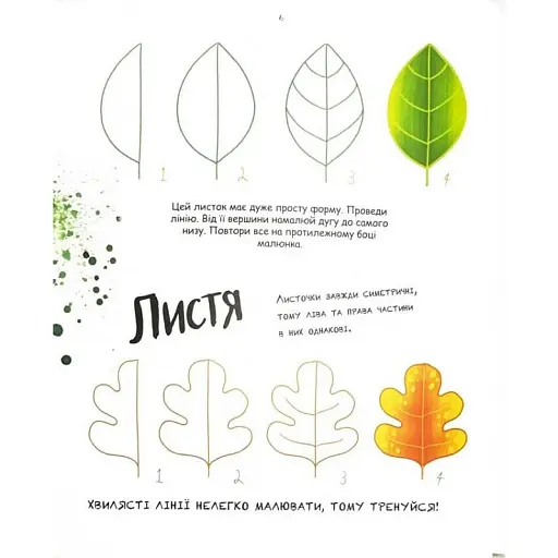 1,2,3 Твори - фото 6