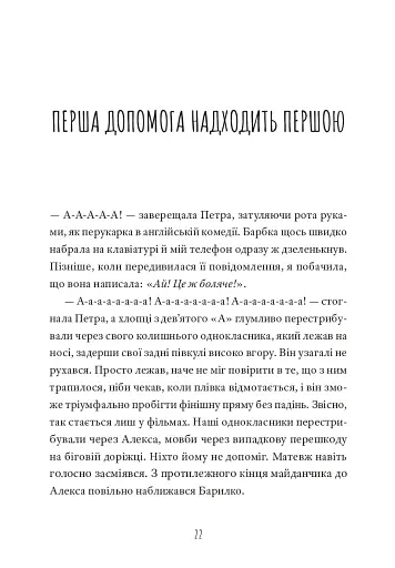 Кит на пляжі - фото 19