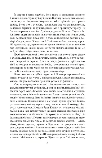 Мої лілії. Новели, оповідання, поезії в прозі - фото 10