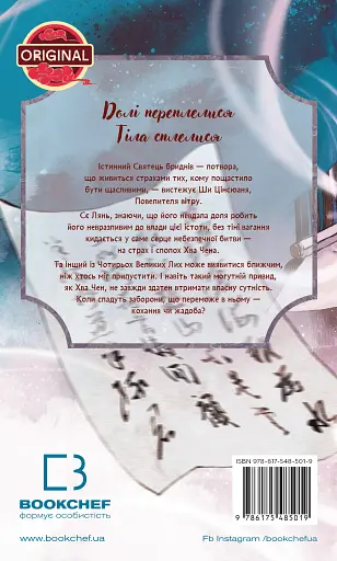 Благословення Небесного Урядника. Том 4. Подарункове видання - фото 2