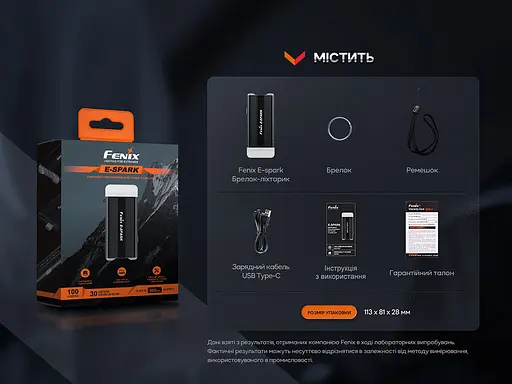 Ручний ліхтар брелок Fenix E-Spark 100лм (Чорний) - фото 6