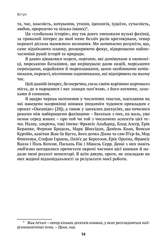 Історії про море - фото 10