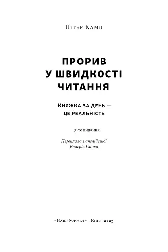 Прорив у швидкості читання - фото 2