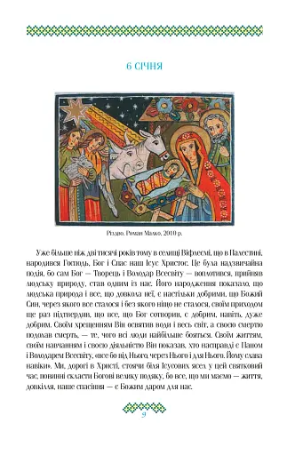 Гузар на кожен день - фото 9