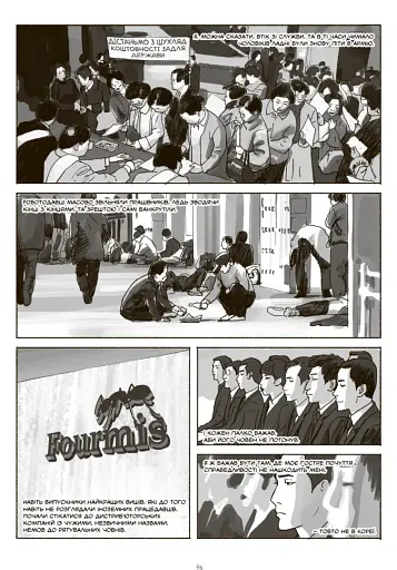 Шило. Том 1 - фото 4