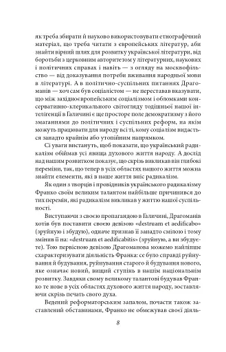 Відрубність Галичини - фото 10