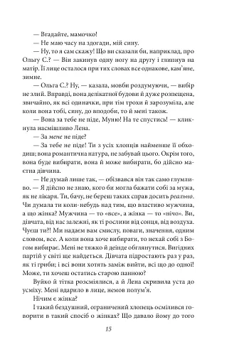 Царівна - фото 17