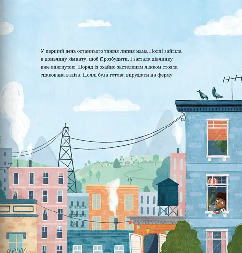 Про Поллі, як залипла у гаджеті - фото 6