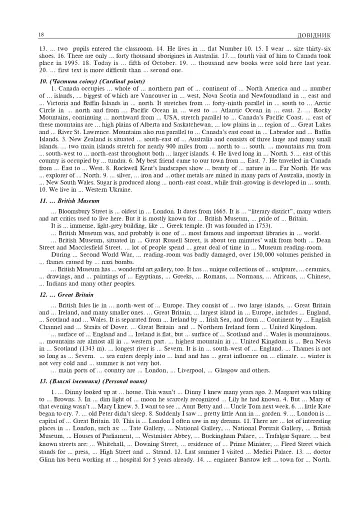 Англійська мова. Комплексне видання для підготовки до НМТ і ЗНО. 2026 - фото 17