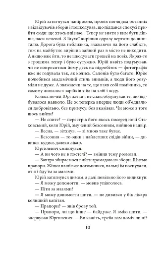 Пташка на долоні - фото 11