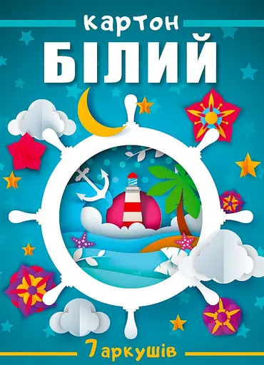 Набір картону білого, 210x297 мм, 7 аркушів, у папці, 22110