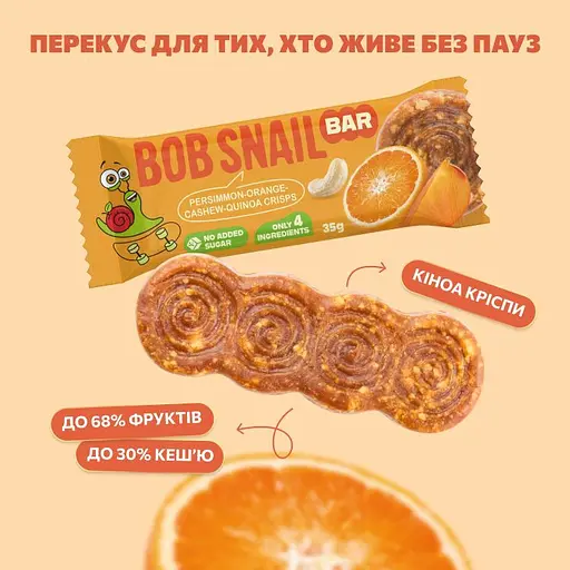 Фруктово-ореховый батончик Bob Snail Хурма-Апельсин-Кешью-Криспы Киноа 35 г - фото 2