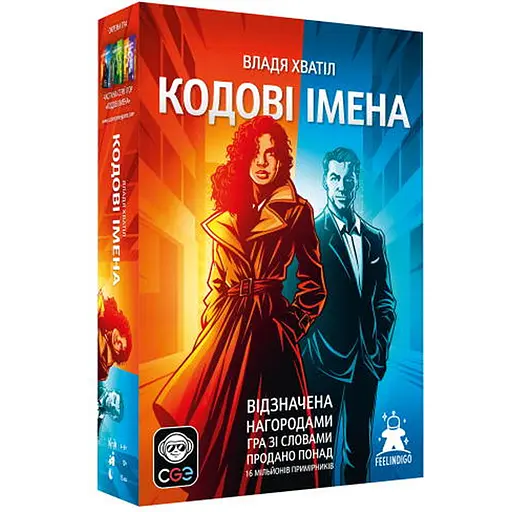 Настольная игра Feelindigo Кодовые имена: игра слов 2025 (Codenames) (укр.) - фото 1