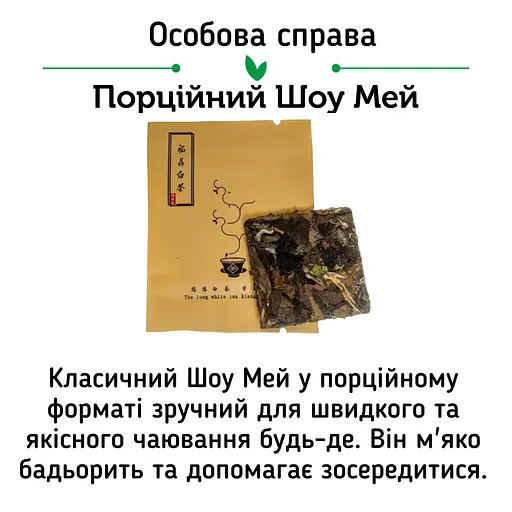 Набір білих чаїв White Mix Найніжніший - 1 шт - фото 9