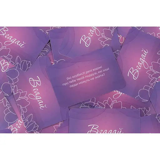 Карткова гра "Ти + Я: Дівочі посиденьки" Fun Games FGS58, 120 карток з питаннями - фото 3