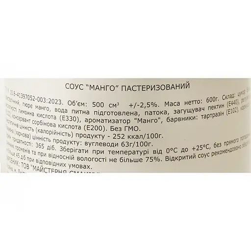 Топінг Loft Манго 0.6 кг - фото 6