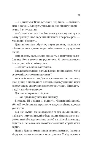 Умови контракту - фото 17