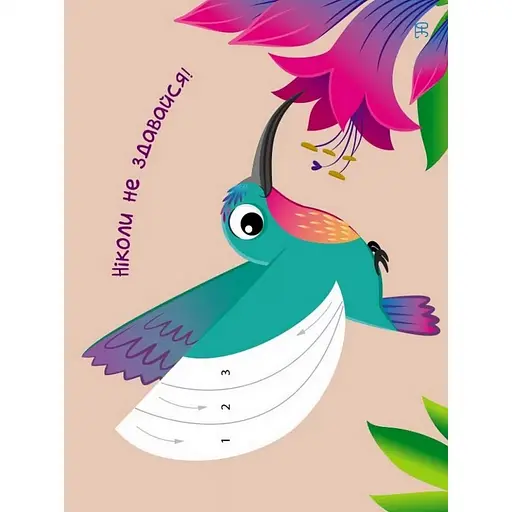 Детская книга "Стикеркартинки: Чудо-птицы" АРТ 18802 укр - фото 2