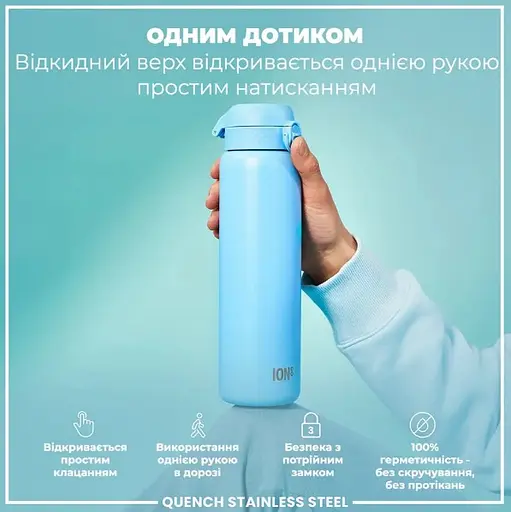 Пляшка для води ION8 1200 мл Stainless Steel Alaskan Blue металева (I8SS1000ABLU2) - фото 2