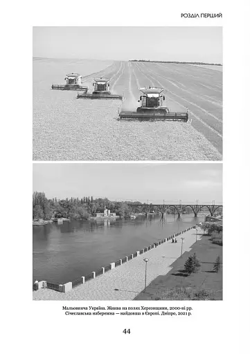 УКРАЇНА НЕ РОСІЯ. Двадцять років потому - фото 20