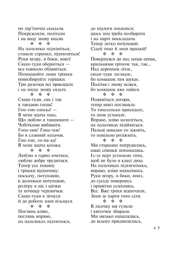 Рідна мова. Добірка нетрадиційного дидактичного матеріалу - фото 8