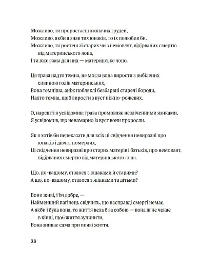 Листя трави - фото 15