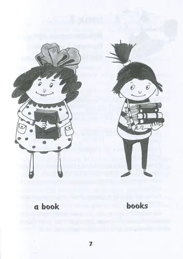 English для дітей та батьків. Сімейний самовчитель - фото 6