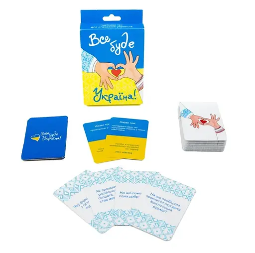 Карточная игра Все будет Украина, 13.5x9x2.2 см, Стратег, 30370, украинский