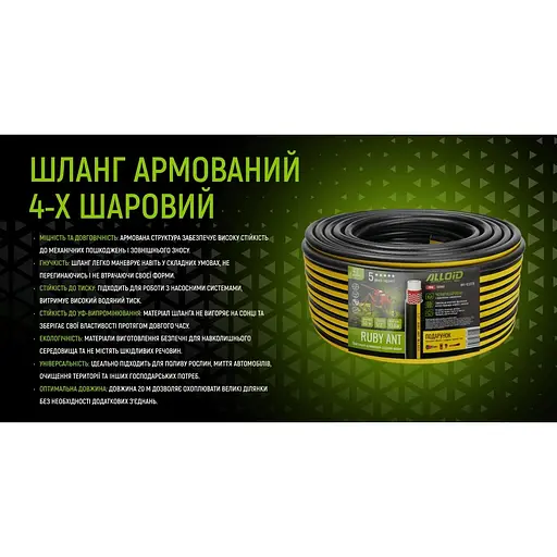 Шланг армированный 4-х слойный Alloid Building Tools Ruby Ant 1/2" 50 м (WH-63318) - фото 7