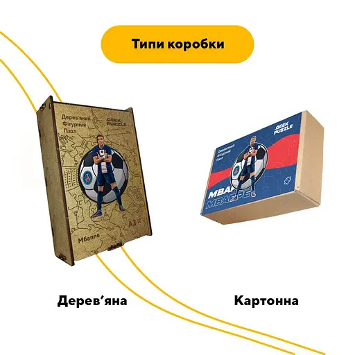 Пазл дерев'яний Мбаппе, А1, Дерев'яна коробка 500+ елементів - фото 4