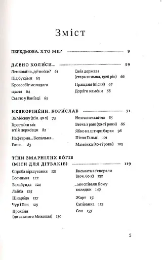 Дороги камени - фото 2