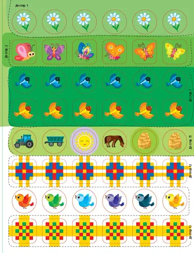 Прописи для маленьких українців. 4+ - фото 5