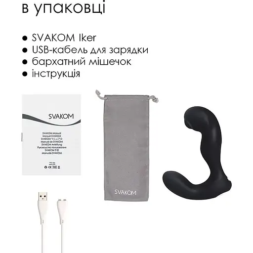 Смарт-масажер простати Svakom Iker Black - фото 7