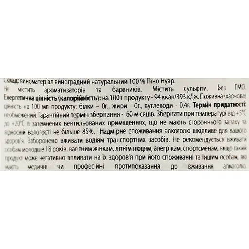 Вино Purcari Limited Pinot Noir de Purcari червоне сухе 0.75 л - фото 7