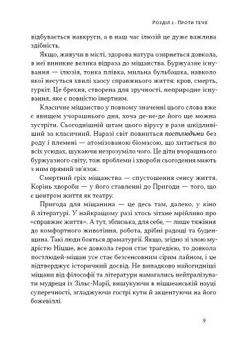 Автаркія. Самодостатність у сучасному світі - фото 7