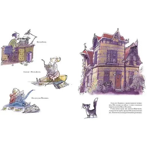 Віплала - Анні М.Ґ. Шмідт (9786177989096) - фото 3