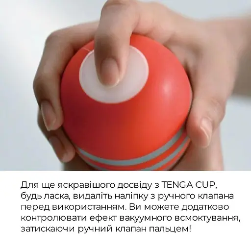 Мастурбатор Tenga Squeeze Tube Cup сжимаемый, класичний - фото 7