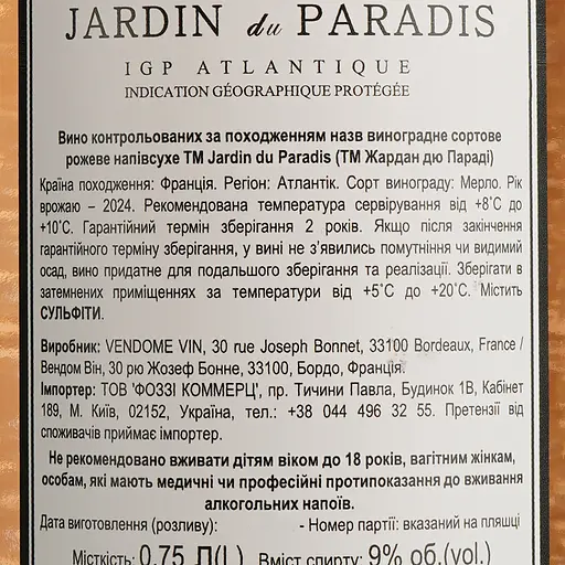 Вино Pieroth Jardin du Paradis рожеве напівсолодке 9% 0.75 л - фото 6