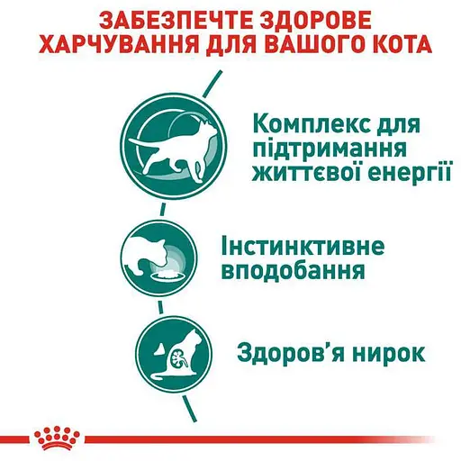 Влажный корм для кошек от 7 лет Royal Canin Instinctive кусочки в соусе 1.02 кг (12 шт. х 85 г) - фото 5
